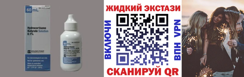 Бутират 1.4BDO  darknet официальный сайт  Куса 